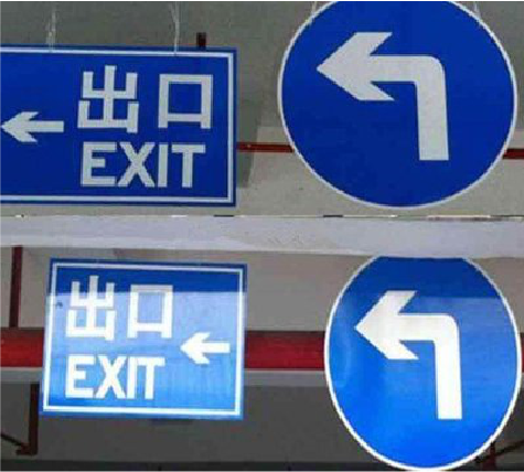 井研在日常生活中如何区分标识与标牌？