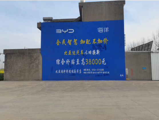 井研墙固是否有必要刷？