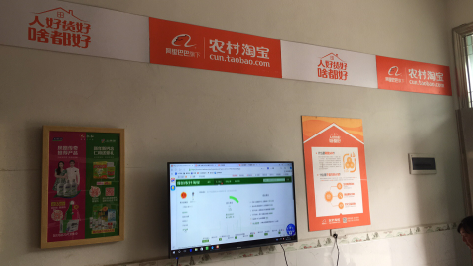 井研村淘店面装修