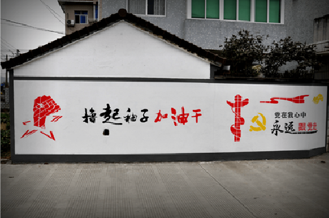 井研乡村振兴墙体彩绘