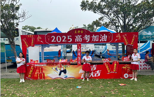 井研王老吉高考活动搭建