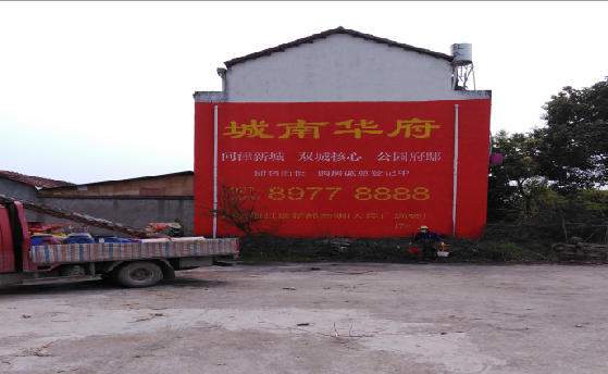 井研墙体彩绘如何呈现最大效果？