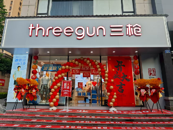 井研三枪连锁店装修