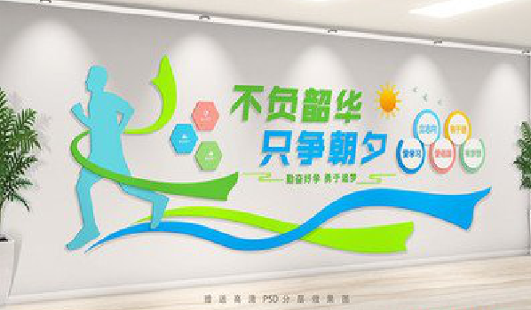 井研校园室内文化墙如何设计？