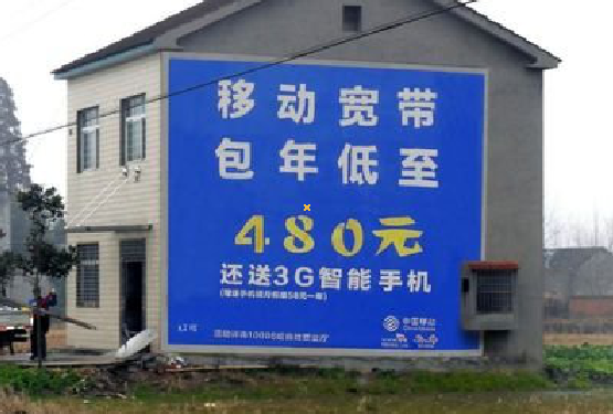 井研怎么发布户外墙体广告？