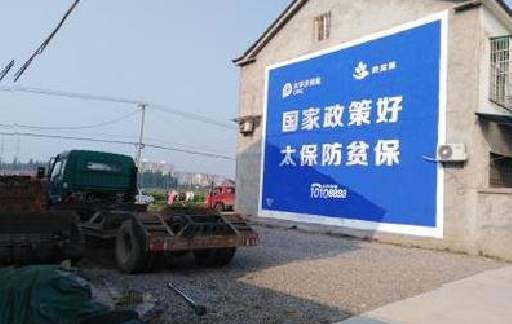 井研在城镇刷墙体广告会有效果吗？