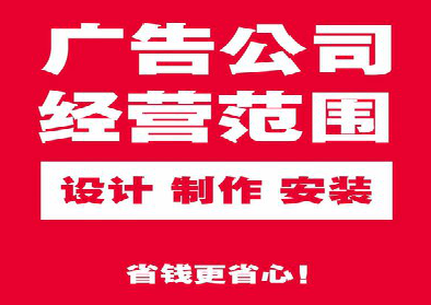 井研广告制作有什么技巧？