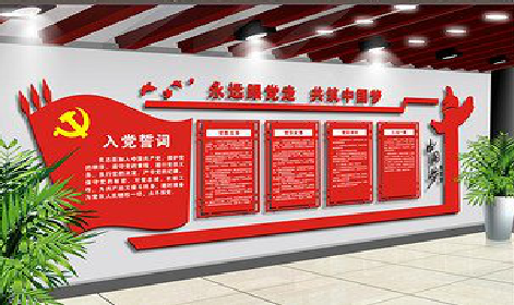 井研党建文化墙设计成什么样式的合适？