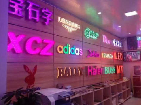 井研七彩外露发光字的制作工艺。