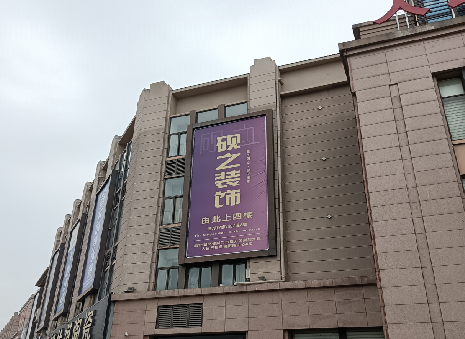 井研高空喷绘如何安装？