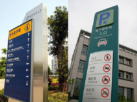 井研导向标识的设计作用。