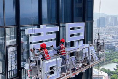 井研玻璃上安装发光字怎么固定呢？