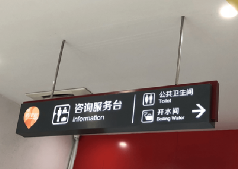 井研商场标识牌如何和商场整体装修风格保持一致？