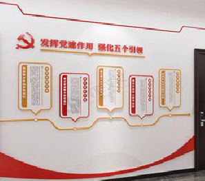 井研党建文化墙设计方法有哪些？